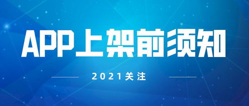 互联网信息服务安全评估报告指南 规范舆论与社会动员能力的关键保障